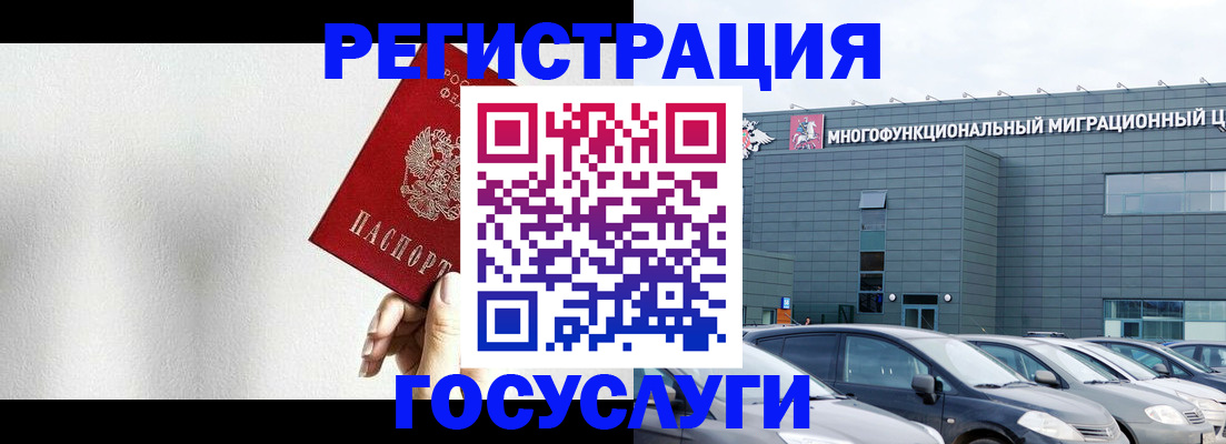 прописка штамп в Соколе